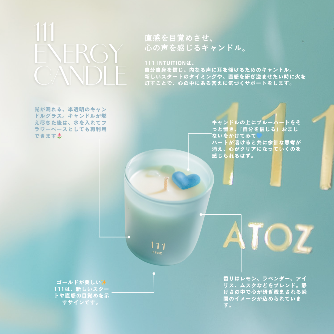 111 INTUITION エナジーキャンドル