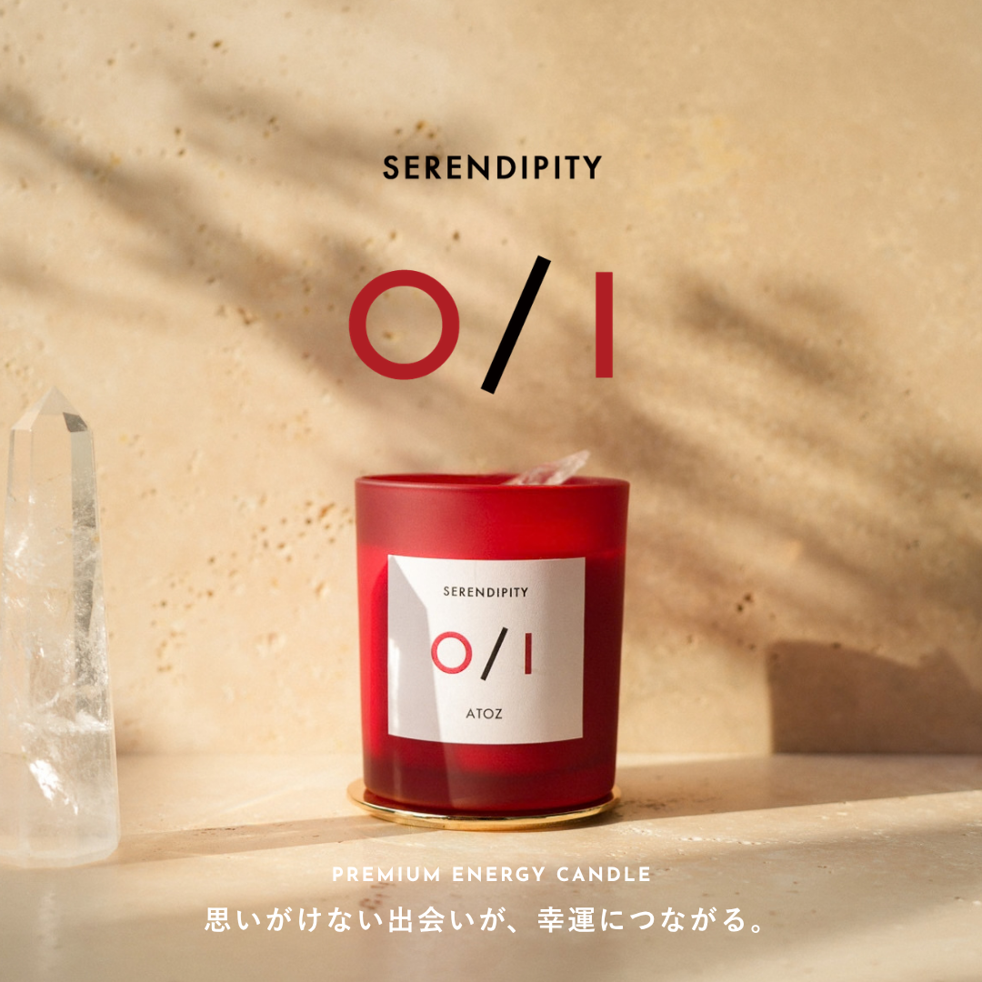 O/I SERENDIPITY プレミアムキャンドル
