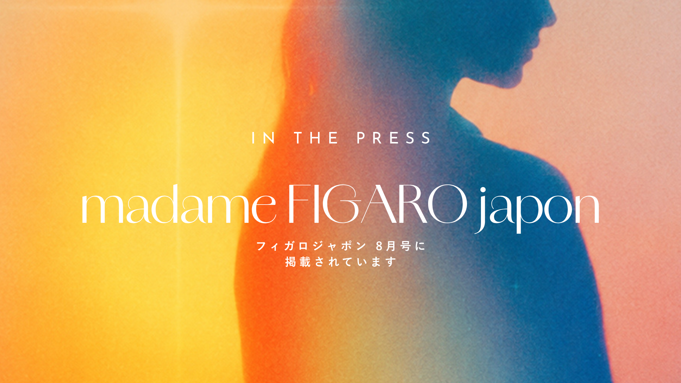 FIGAROjapon 8月号に、AZの数秘術が掲載されています