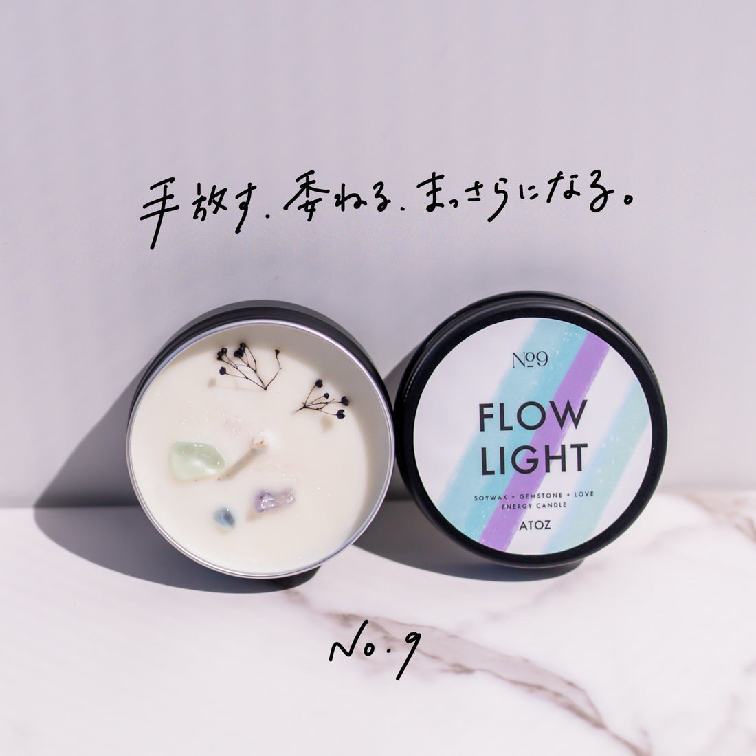 NO.9 FLOW LIGHT エナジーキャンドル