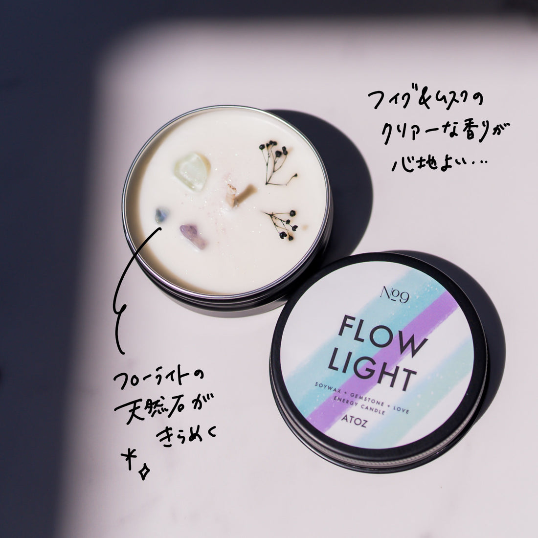 NO.9 FLOW LIGHT エナジーキャンドル