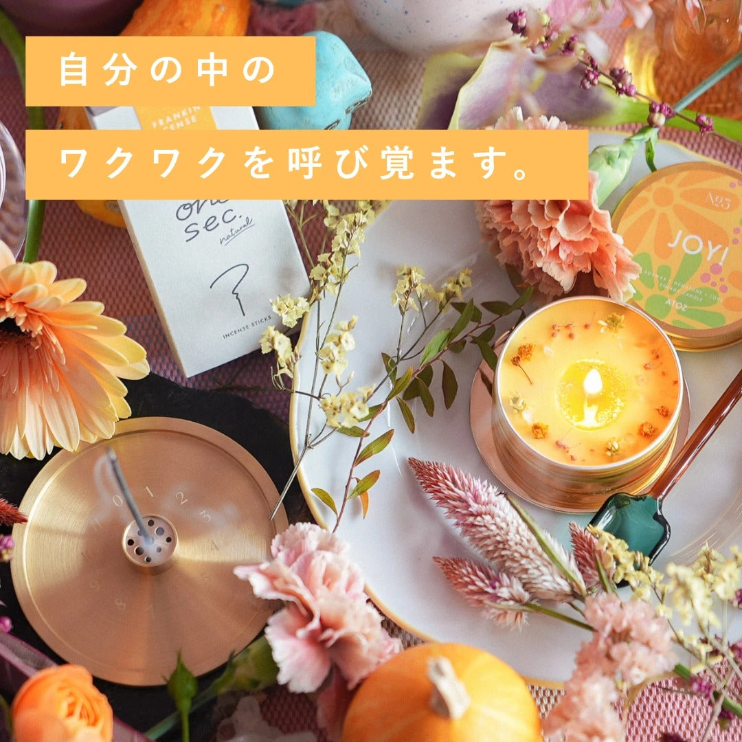 JOYFUL RESET SET 自分の中のワクワクを呼び覚ます。